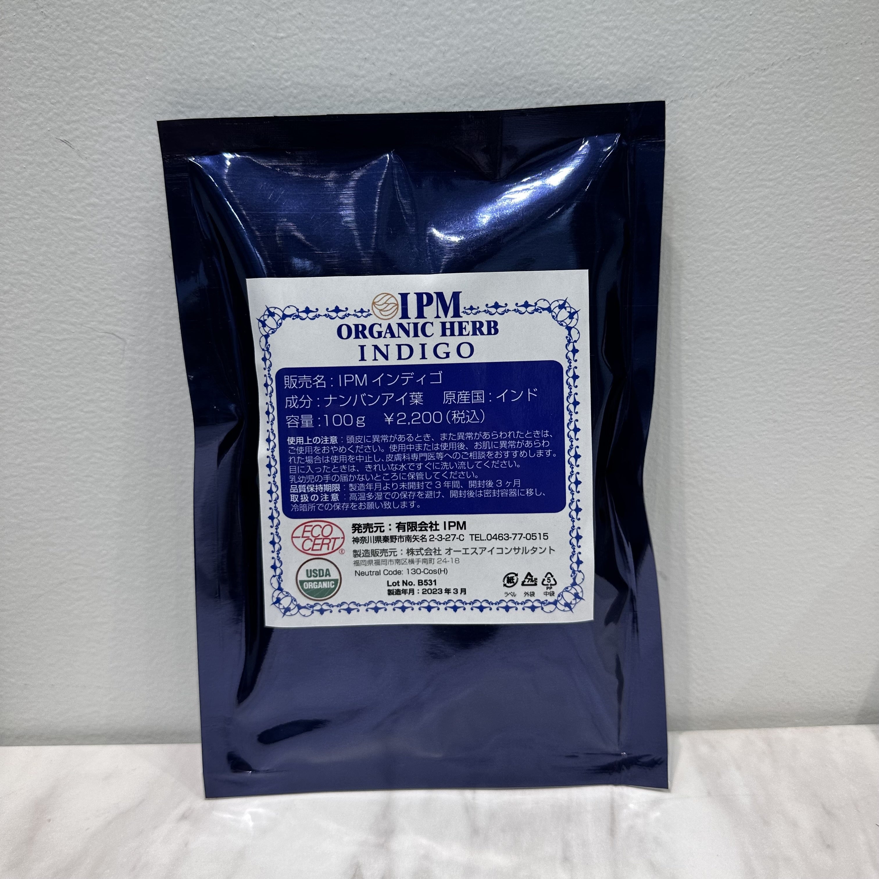 IPMインディゴ|100g
